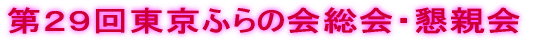 ��Q�X�񓌋��ӂ�̉��E���e��