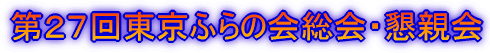��Q�V�񓌋��ӂ�̉��E���e�� 