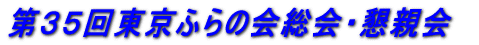 ��R�T�񓌋��ӂ�̉��E���e�� 
