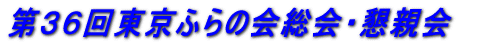 ��R�T�񓌋��ӂ�̉��E���e�� 